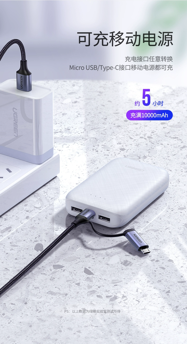 绿联type-c micro usb二合一闪充数据线