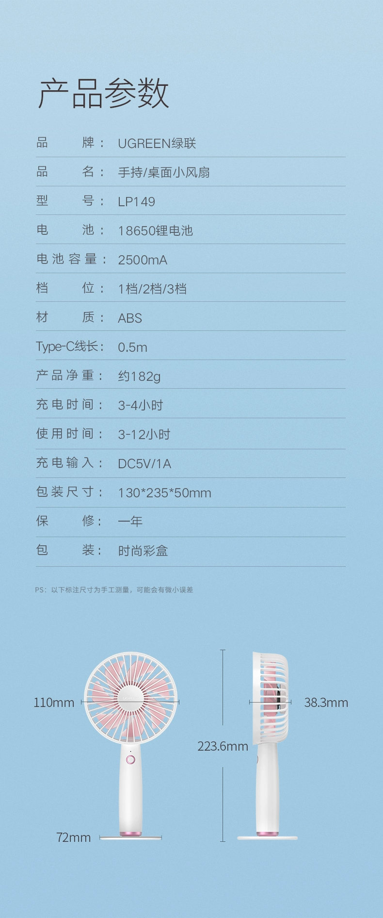 绿联创意手持风扇，女生网红小风扇