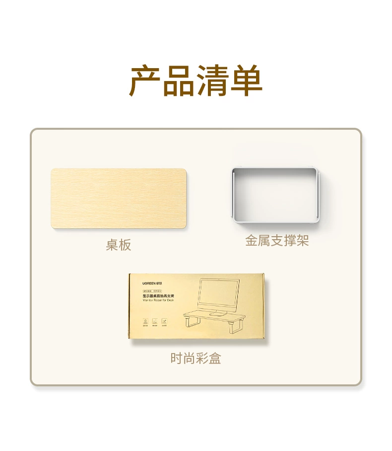 绿联台式电脑笔记本支架