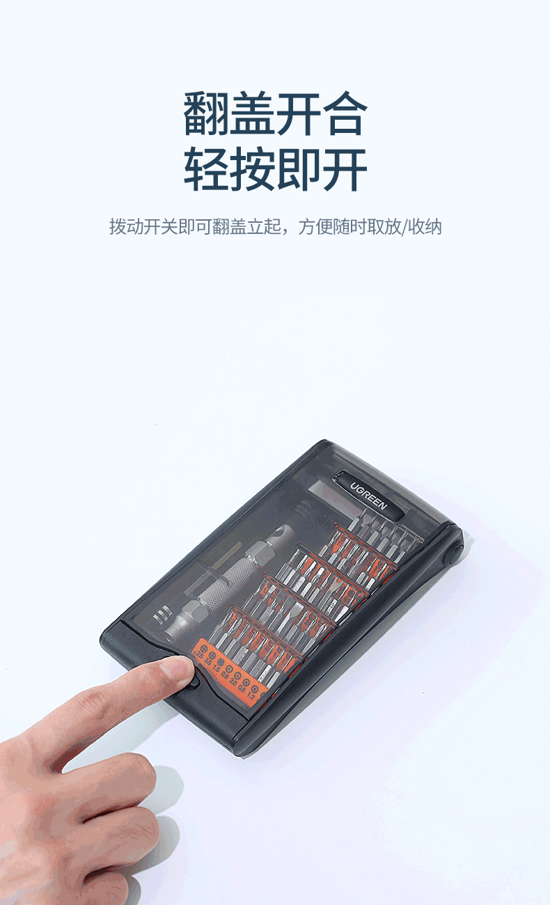 绿联螺丝刀套装，家用磁吸起子大全