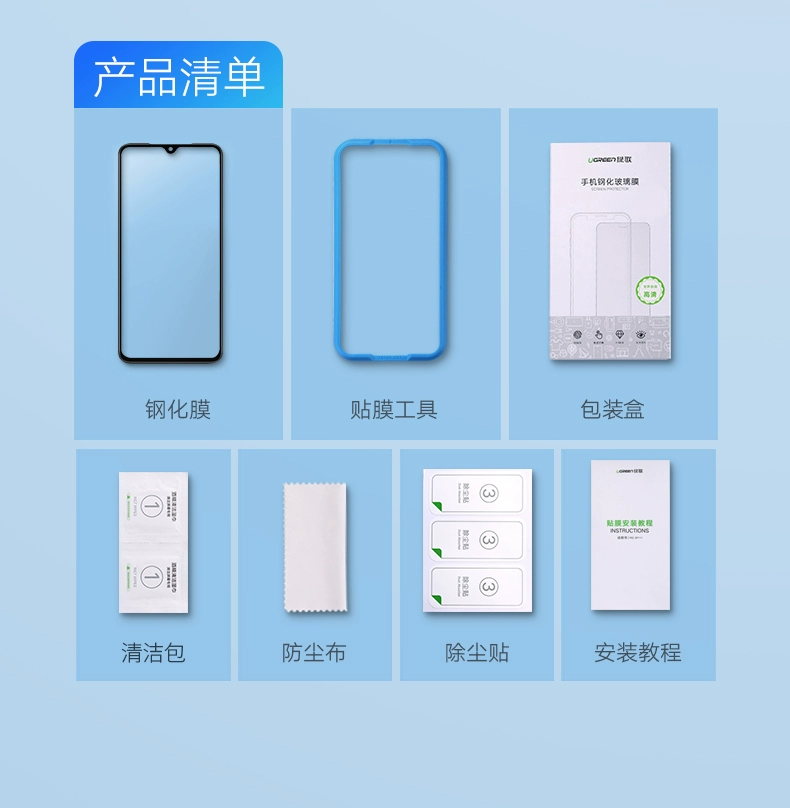 绿联10/10pro钢化膜小米通用