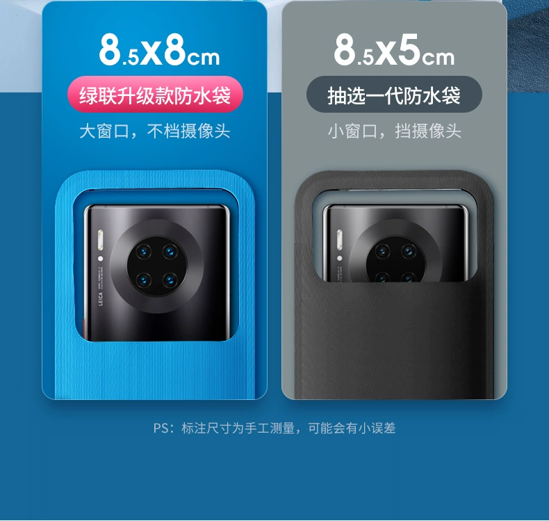 绿联手机防水袋