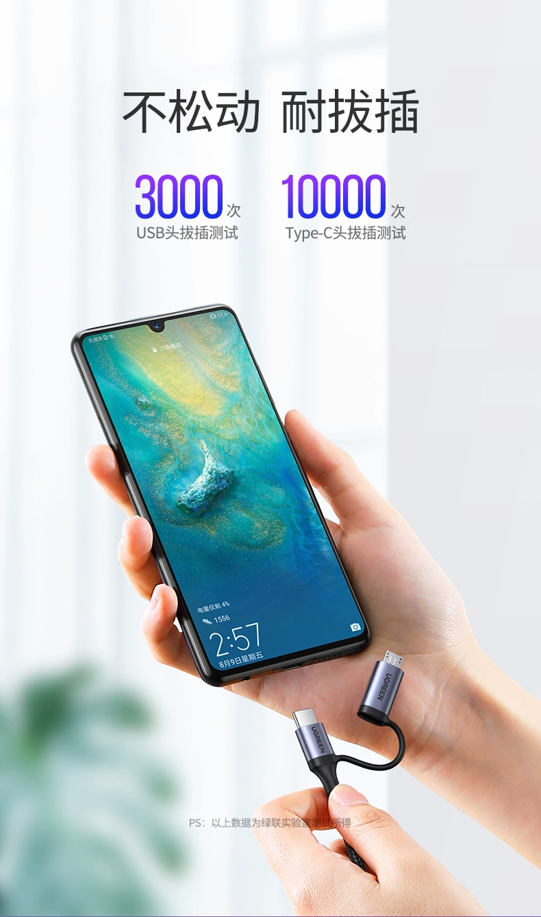 绿联type-c micro usb二合一闪充数据线