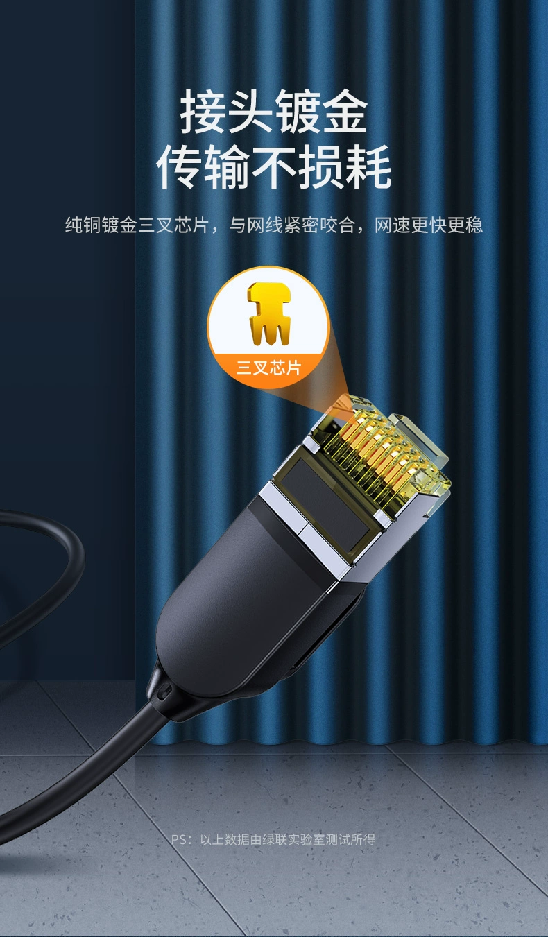 绿联cat七类家装升级网线