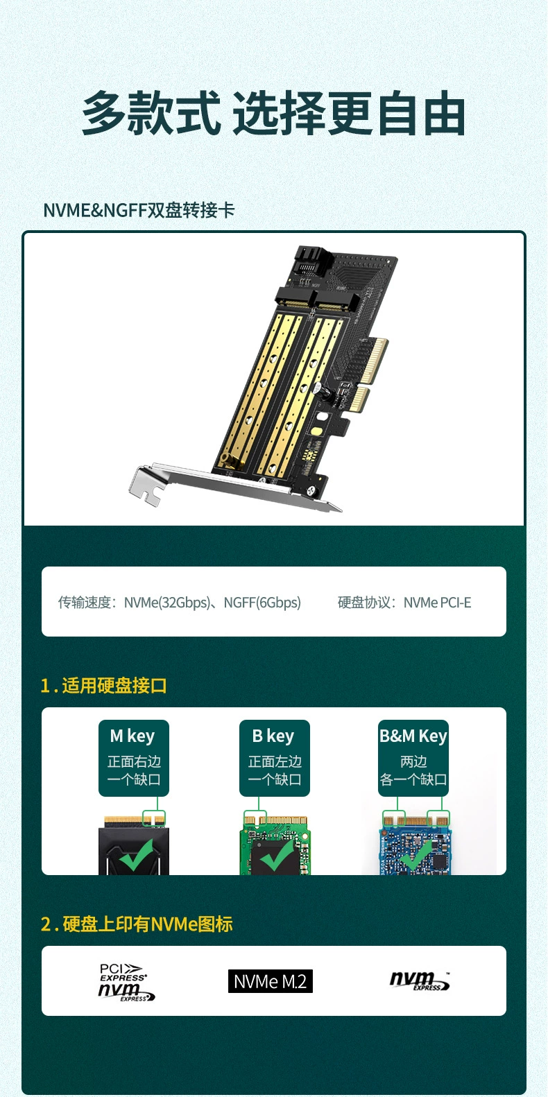 绿联m.2转接卡固态硬盘盒，pci-e转nvme/ngff