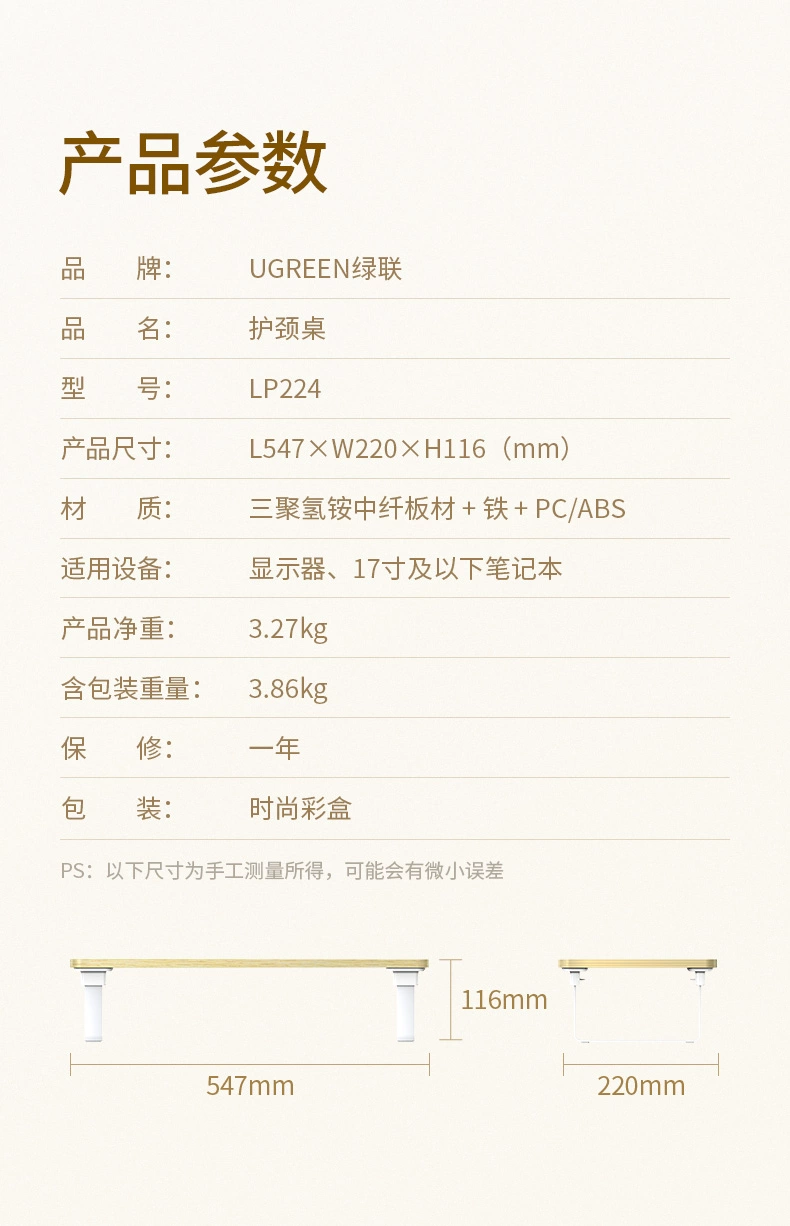 绿联台式电脑笔记本支架