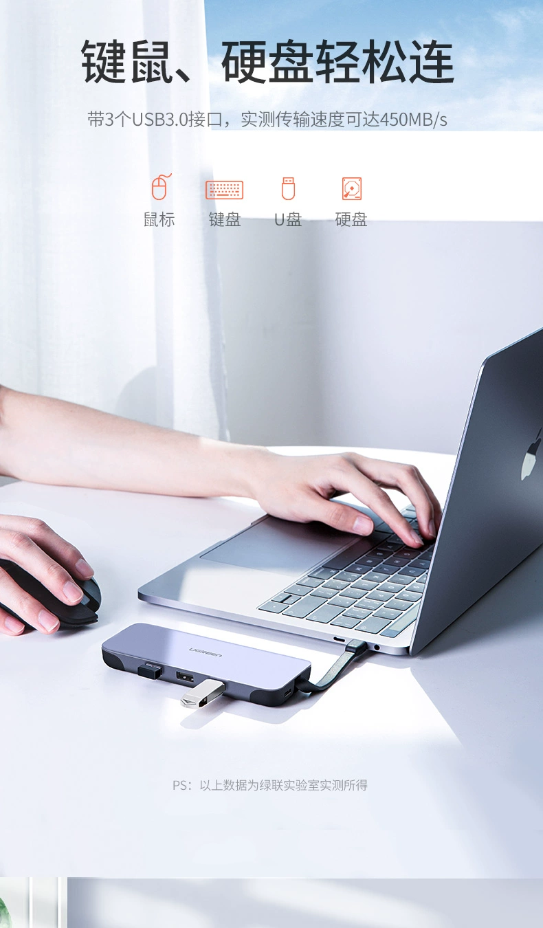 绿联type-c便携式拓展坞