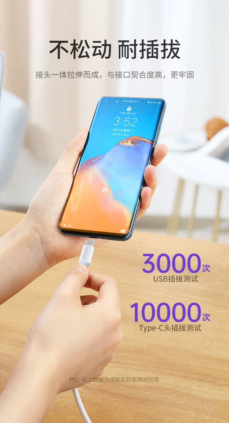 ugreen绿联-更专业更安心的数码品牌 绿联type-c数据线5a闪充线