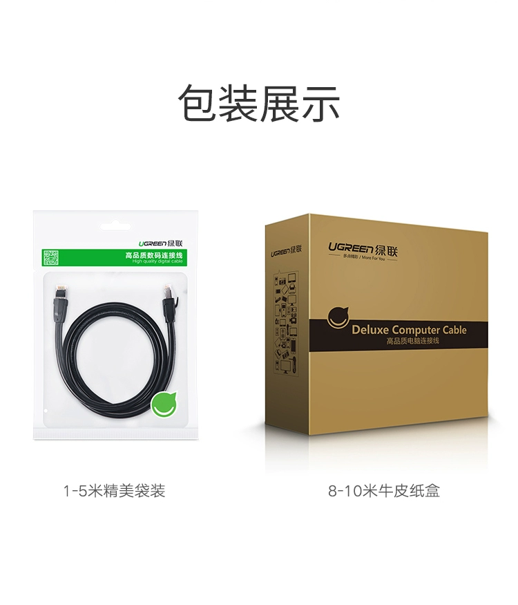 绿联cat8八类万兆网络宽带线