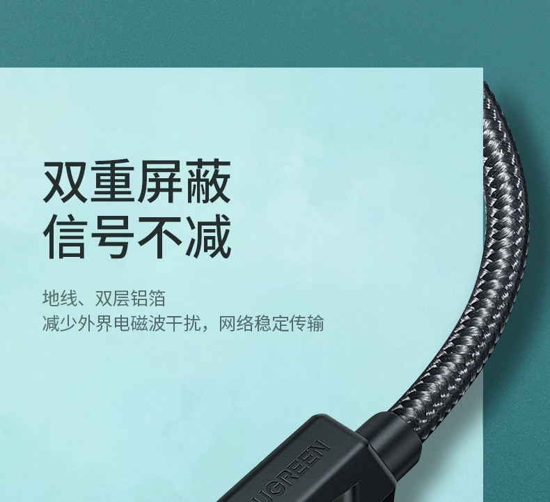 绿联cat7七类万兆网线棉网编织款