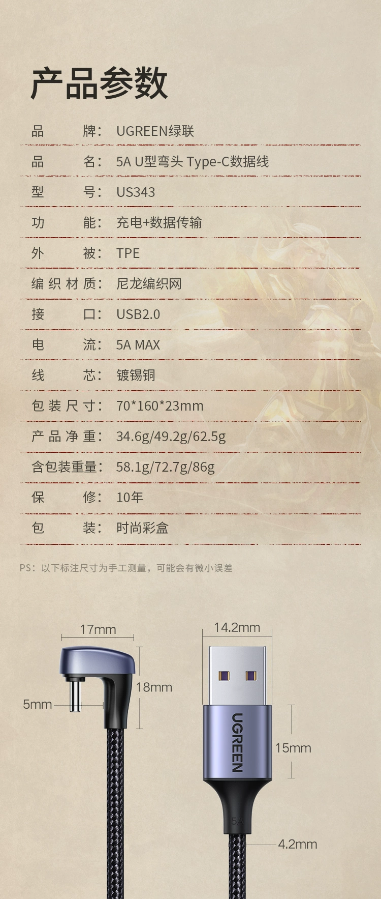 绿联5a弯头u型type-c数据线