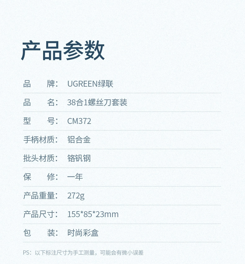 绿联螺丝刀套装，家用磁吸起子大全