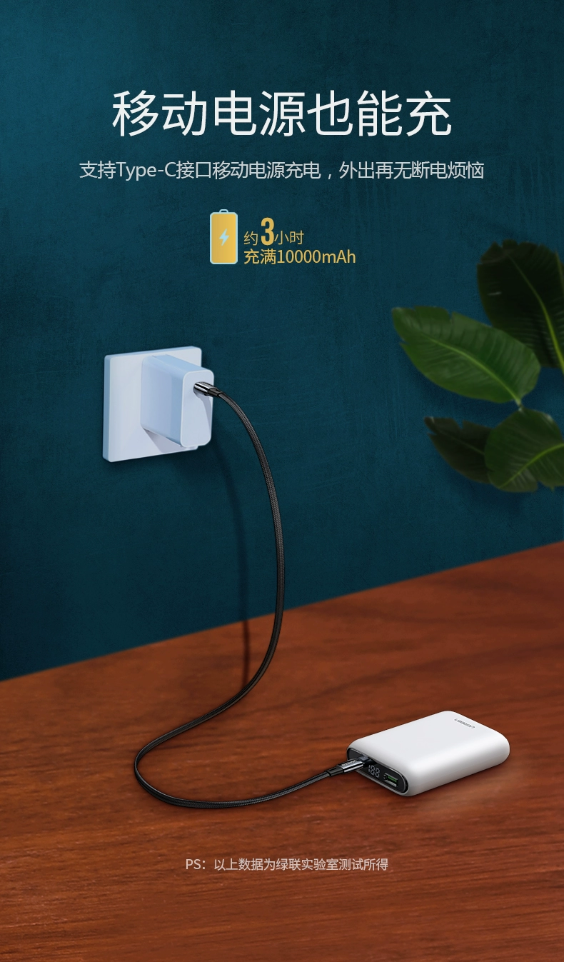 绿联type-c数据线扁线，手机电脑pd60w快充线