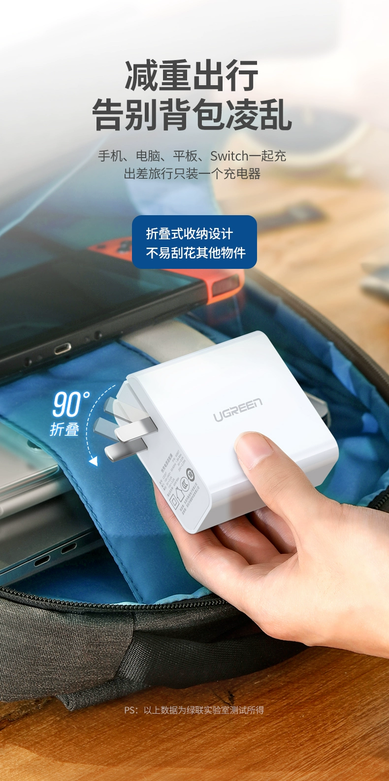 ugreen绿联-更专业更安心的数码品牌 绿联pd65w充电器macbook小米笔记本充电头