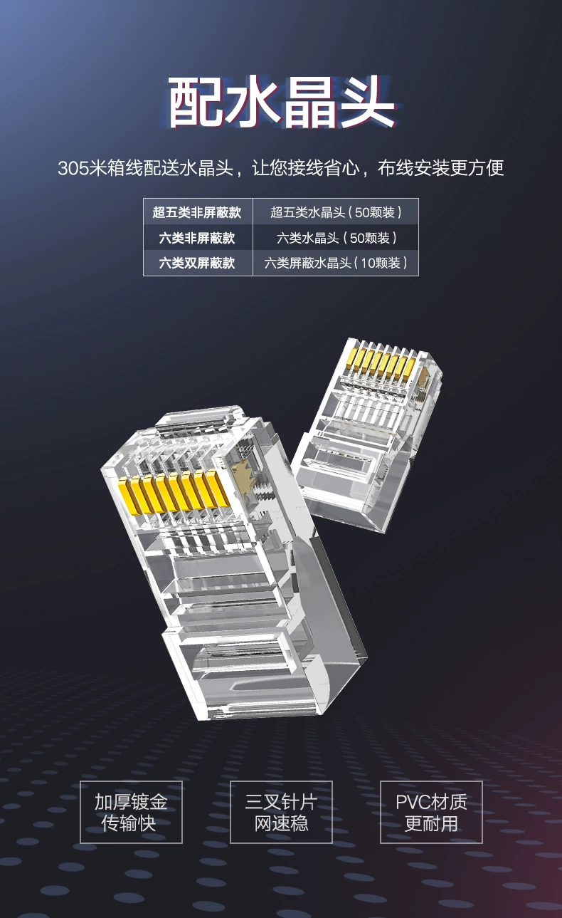 绿联超五六类网线纯铜屏蔽8芯装修网络线