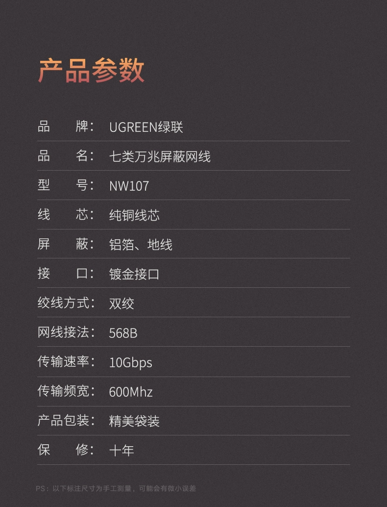 绿联七类网线，纯铜万兆网络宽带线