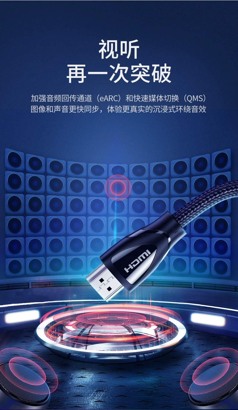 绿联hdmi2.1高清线，支持8k电视60hz/144hz