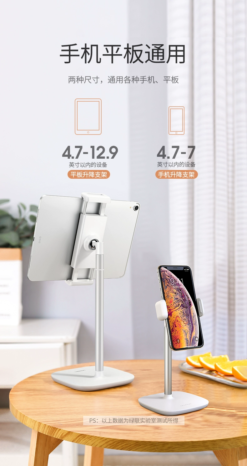 绿联升降可伸缩手机平板支架