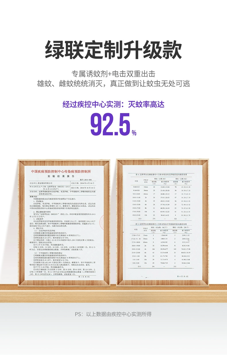 绿联电子灭蚊灯驱蚊器