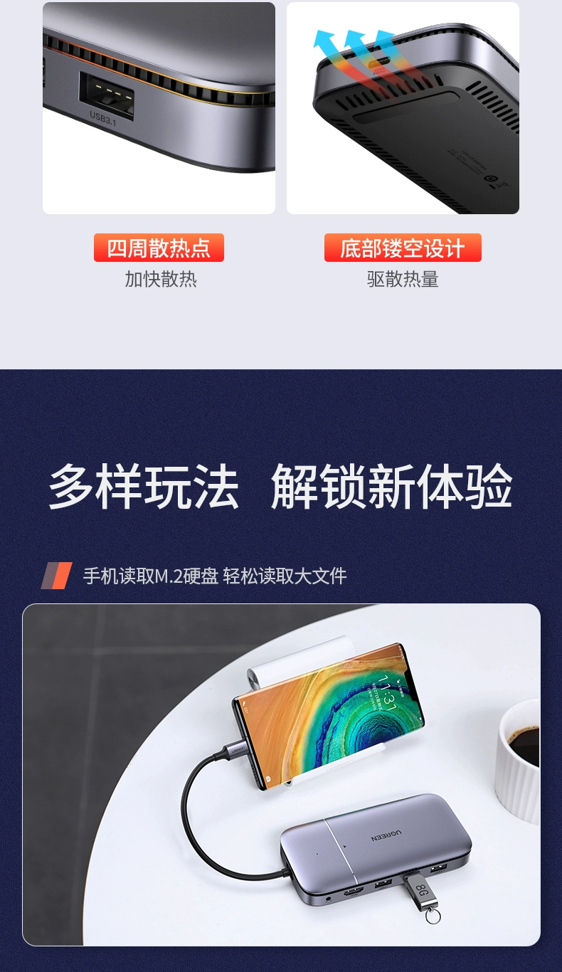 绿联type-c扩展坞兼m.2固态硬盘盒