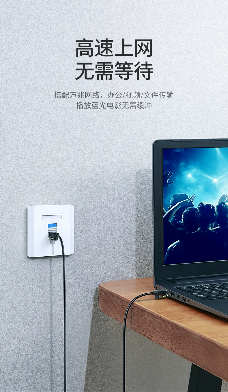 绿联cat七类家装升级网线