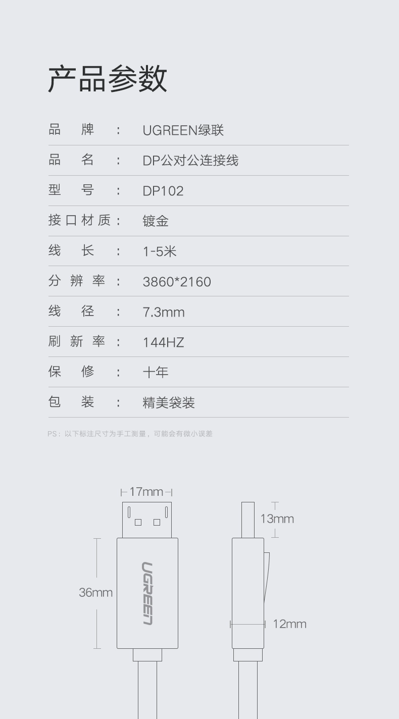 ugreen绿联-更专业更安心的数码品牌 绿联dp1.2显示器高清线