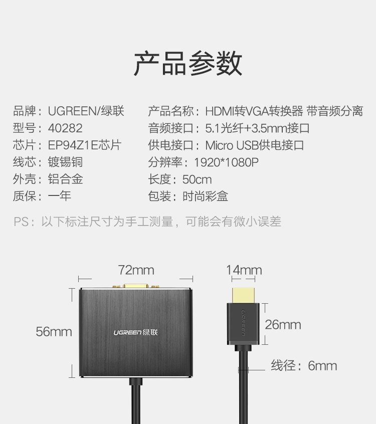 绿联hdmi音频分离器，hdmi转vga 3.5mm转换器