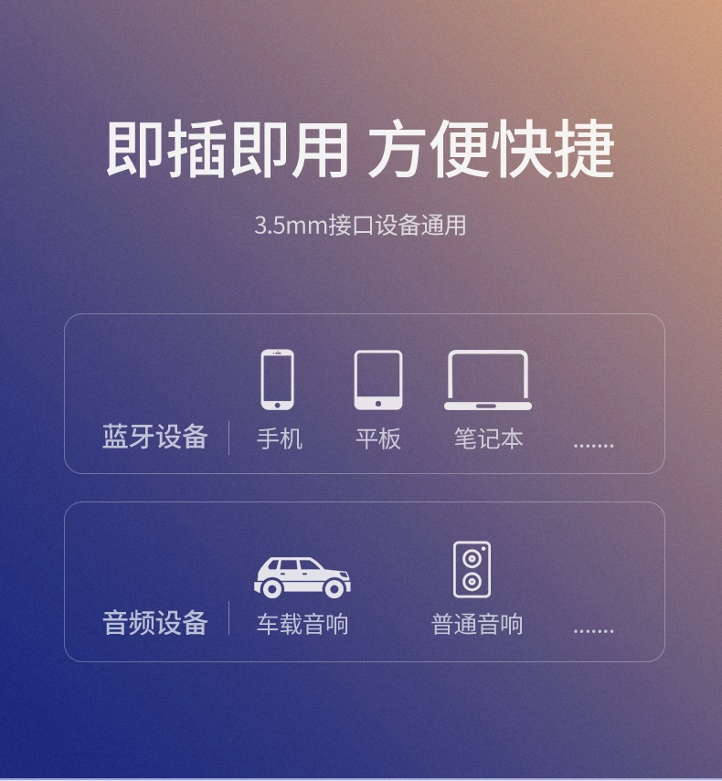 绿联车载蓝牙接收器汽车aux蓝牙
