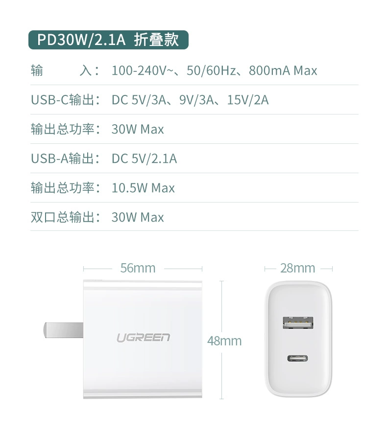 ugreen绿联-更专业更安心的数码品牌 绿联pd qc/fcp双快充充电器