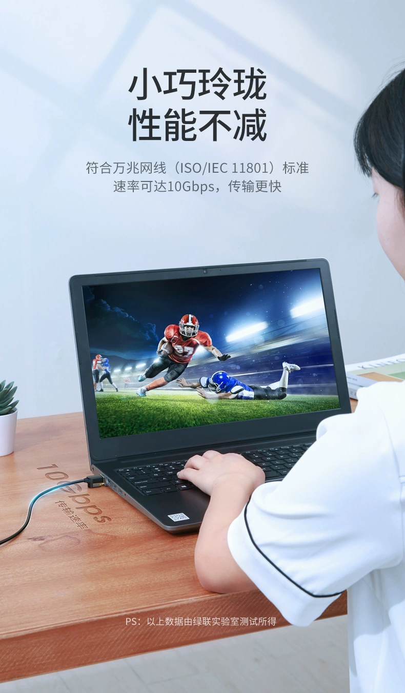 绿联cat七类家装升级网线