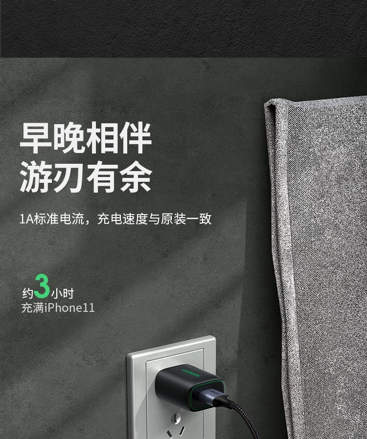 绿联5v1a单口安卓苹果通用充电头