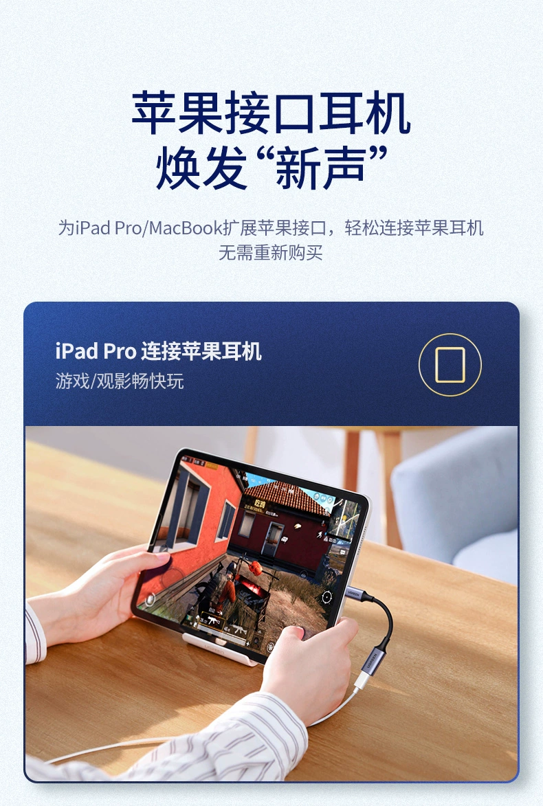 绿联lightning转type-c苹果耳机转接头
