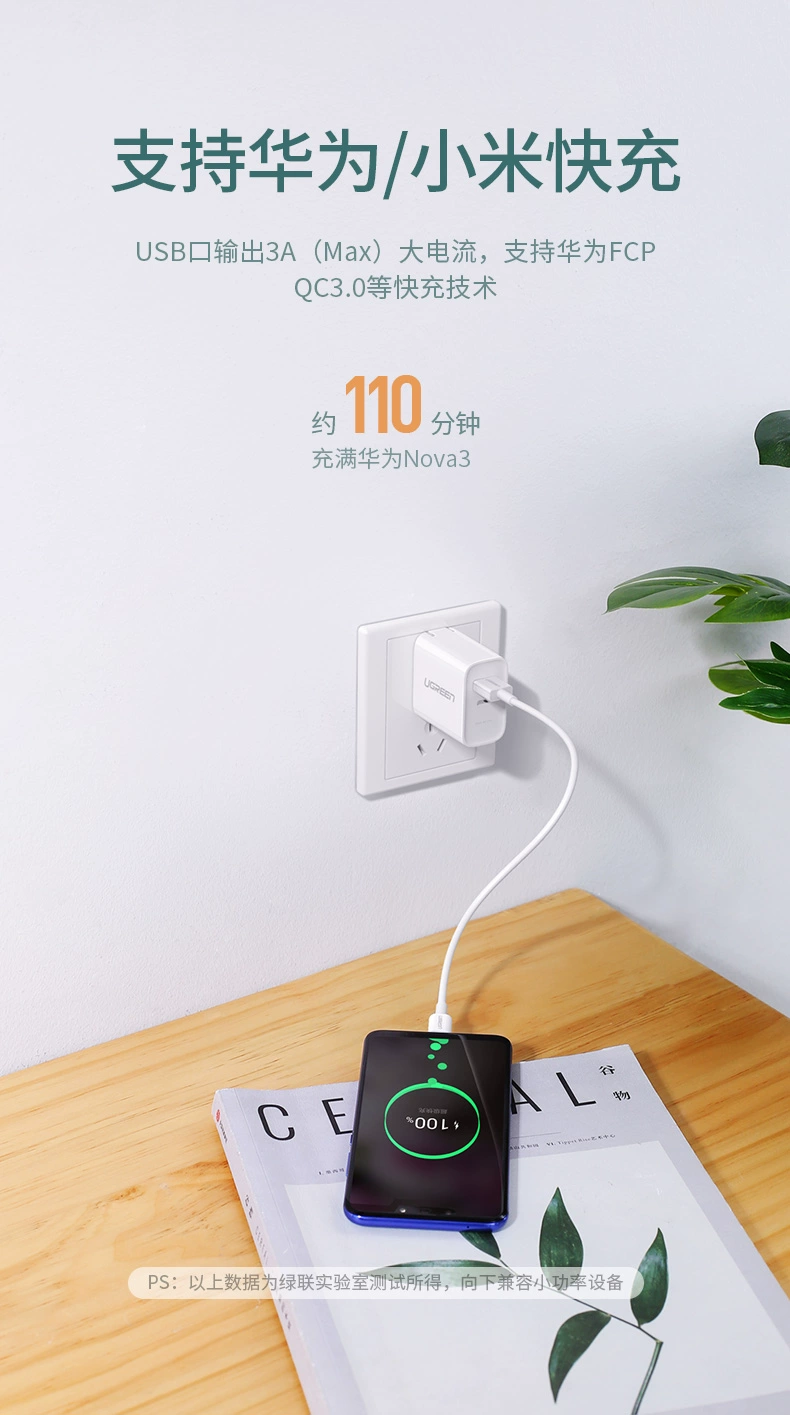 ugreen绿联-更专业更安心的数码品牌 绿联pd qc/fcp双快充充电器