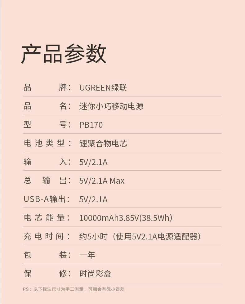 绿联|数据线|hdmi线|移动电源|车充|蓝牙|手机配件