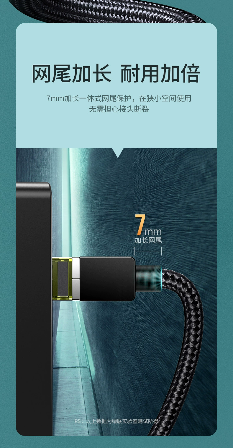 绿联cat7七类万兆网线棉网编织款