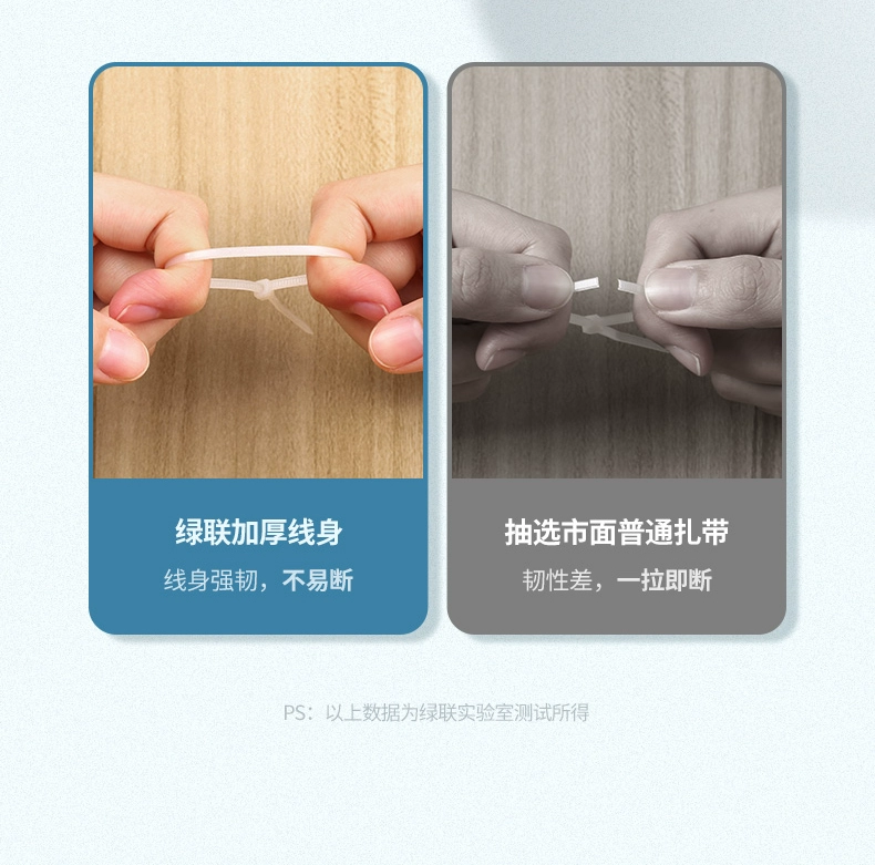 ugreen绿联-更专业更安心的数码品牌 绿联扎线带,自锁卡扣式束线带