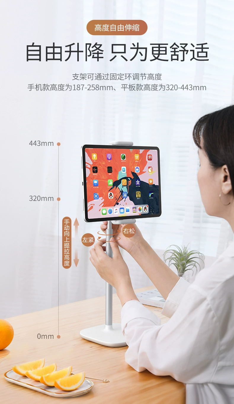 绿联升降可伸缩手机平板支架