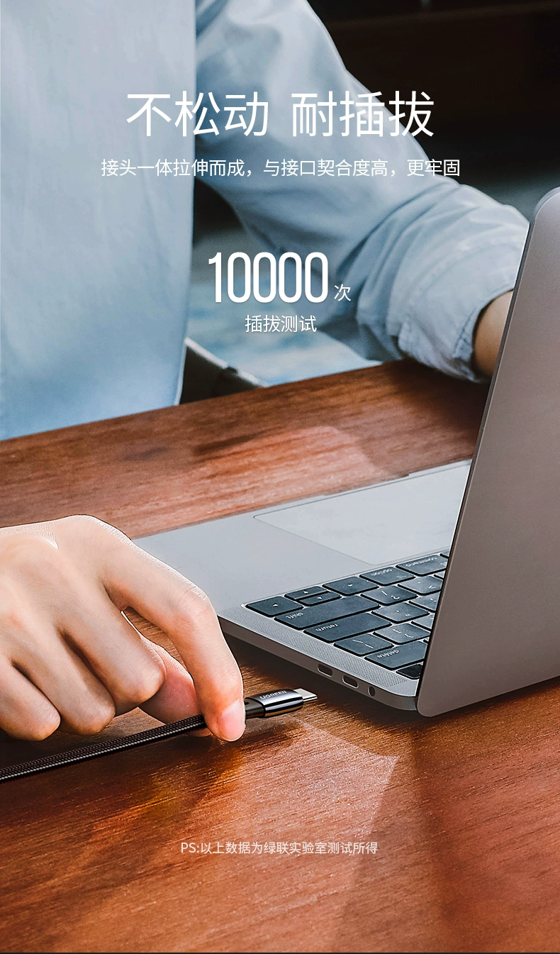 绿联type-c数据线扁线，手机电脑pd60w快充线