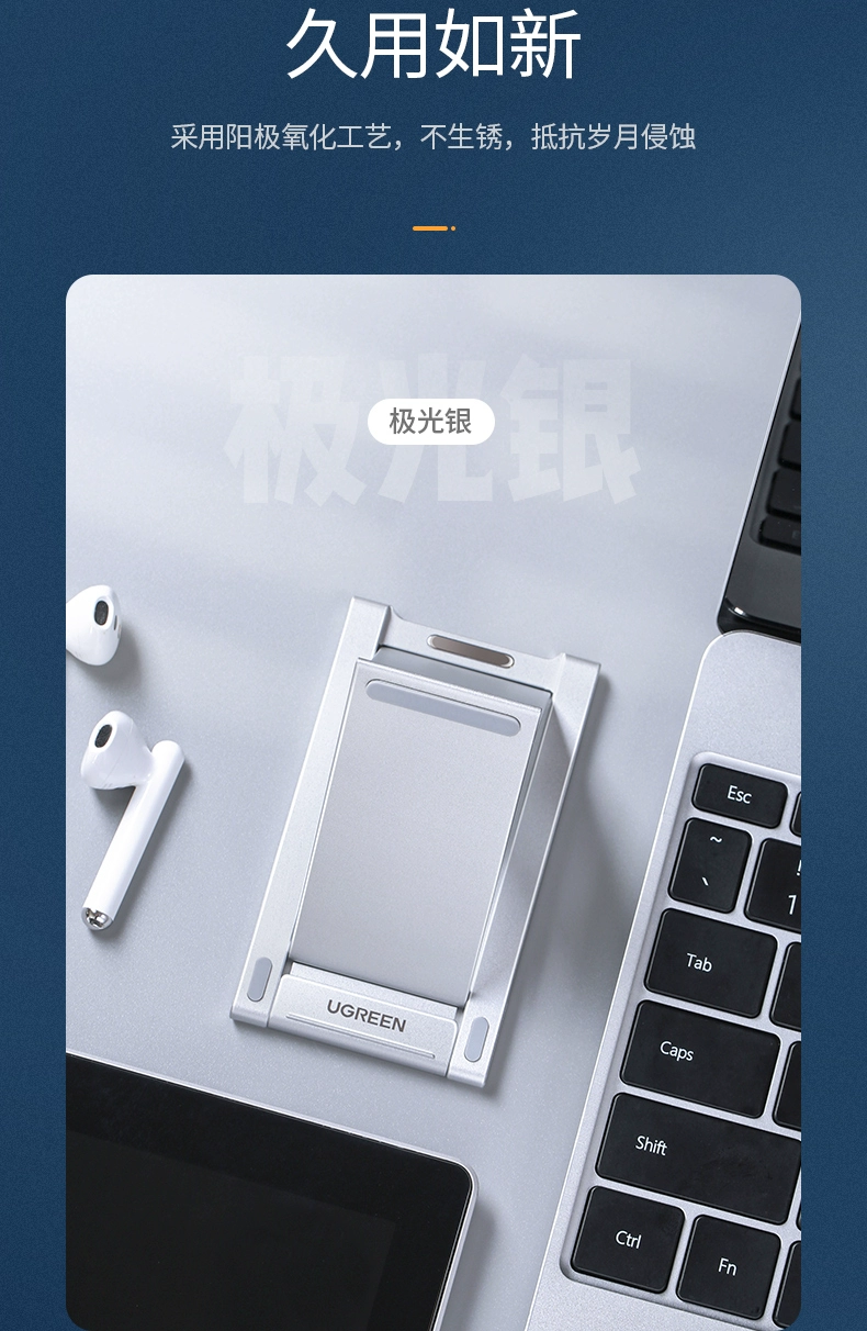 绿联懒人手机支架折叠款