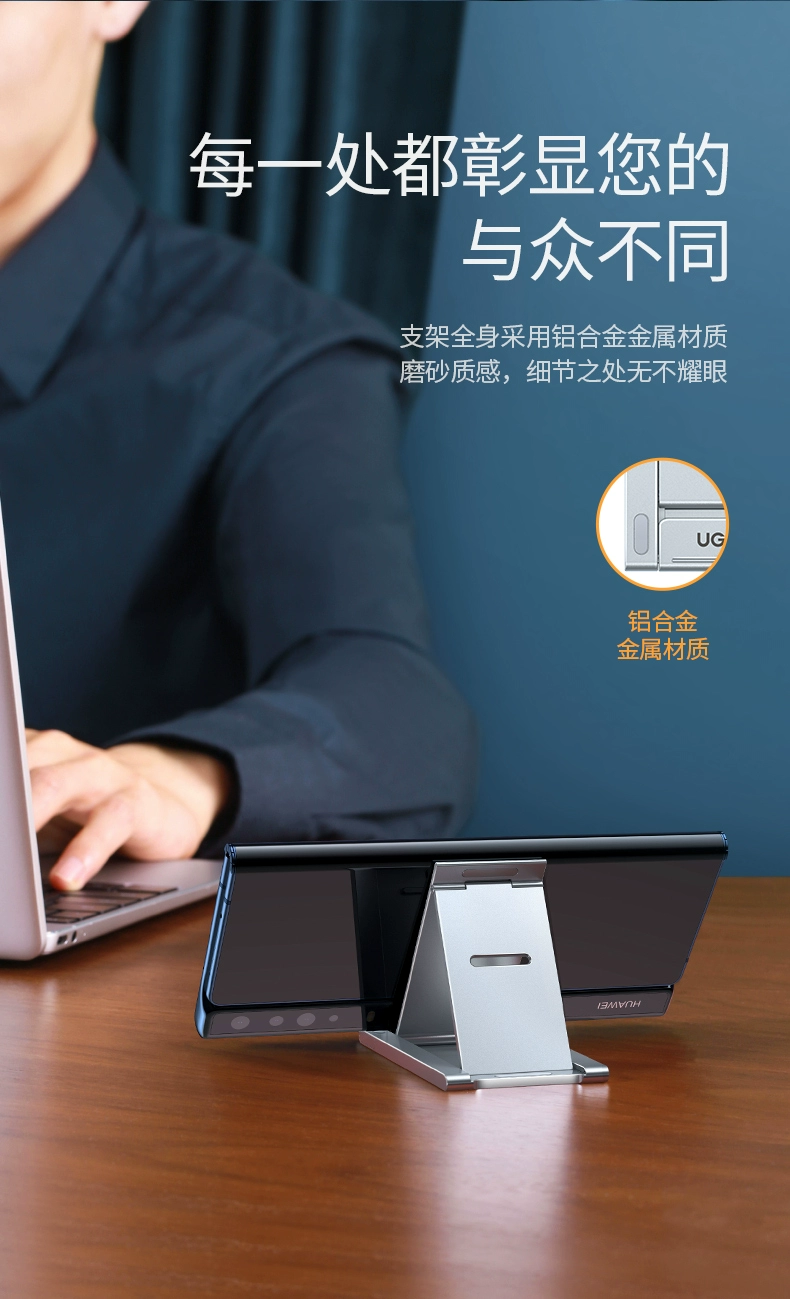 绿联懒人手机支架折叠款