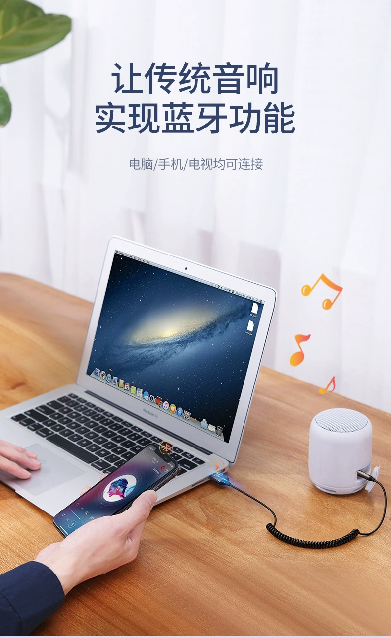 绿联车载蓝牙接收器汽车aux蓝牙