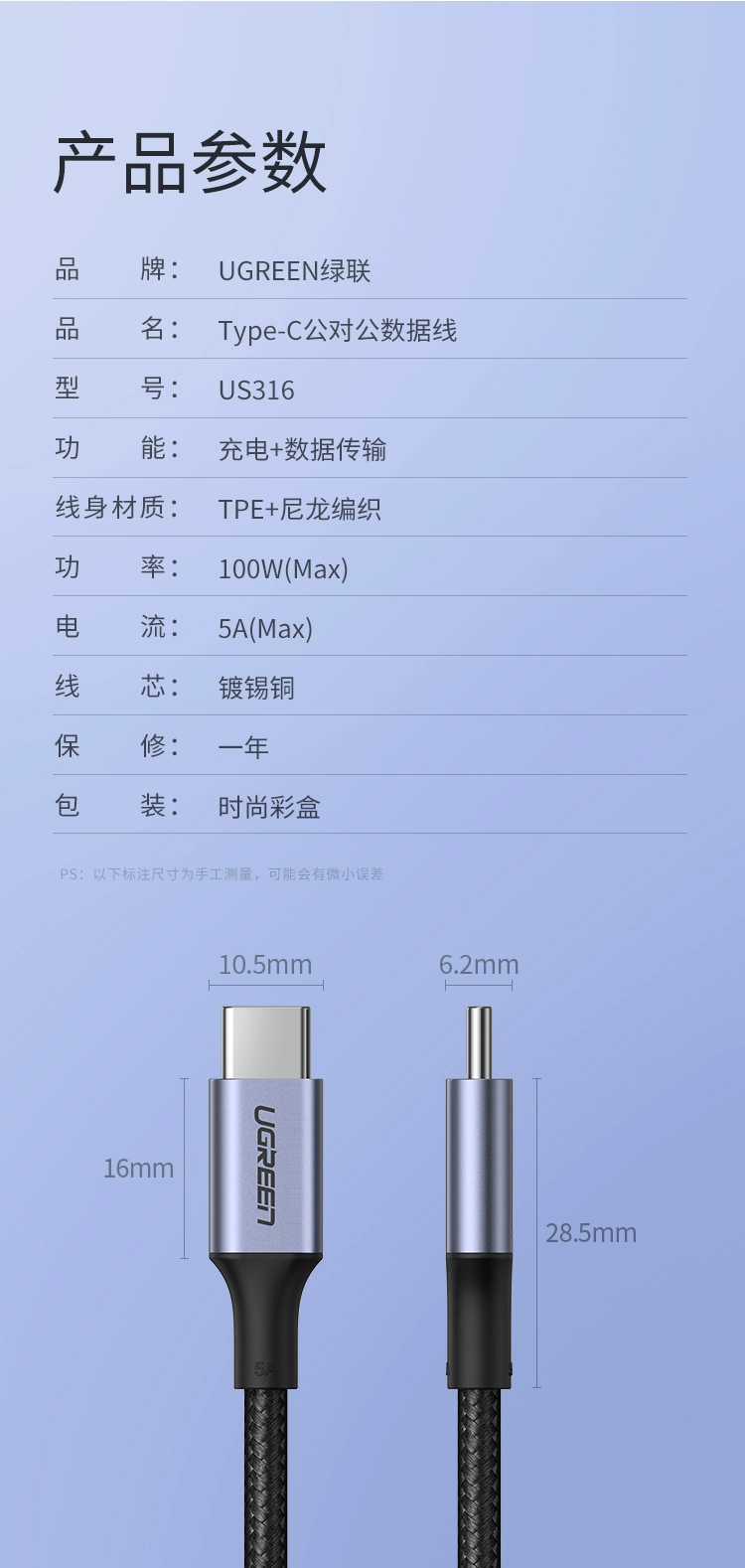 绿联type-c公对公pd100w快充线