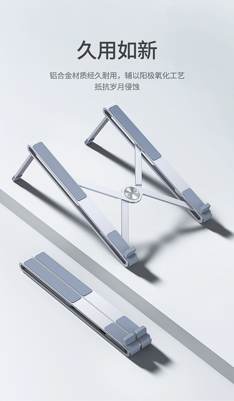 绿联笔记本电脑支架便携折叠式
