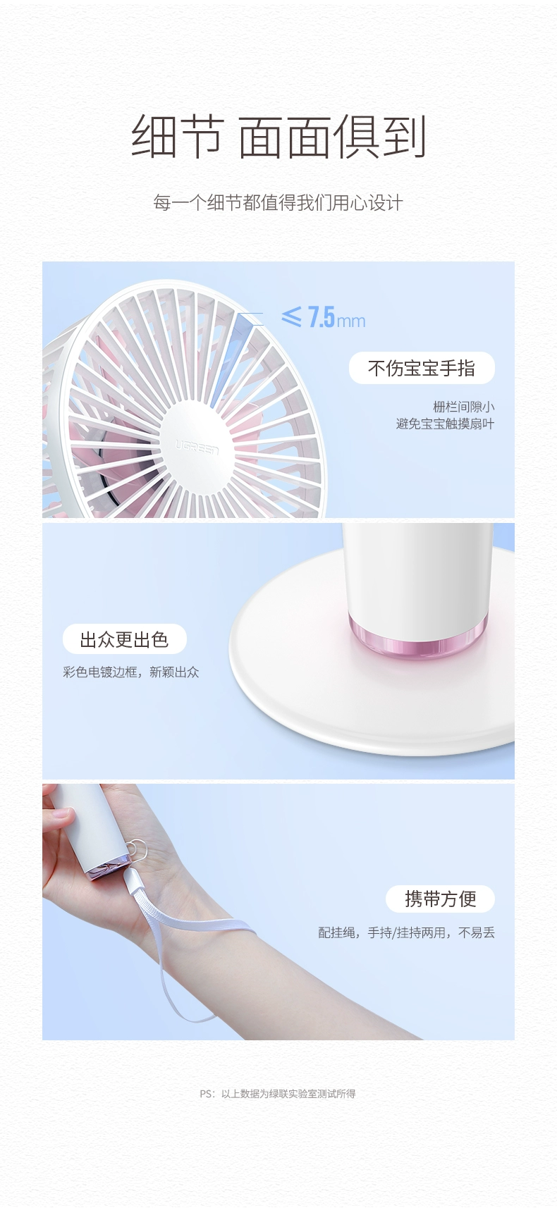 绿联创意手持风扇，女生网红小风扇