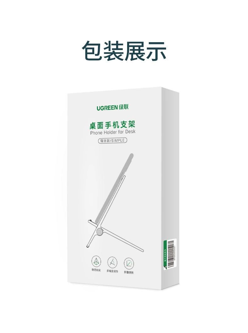 绿联懒人手机支架折叠款