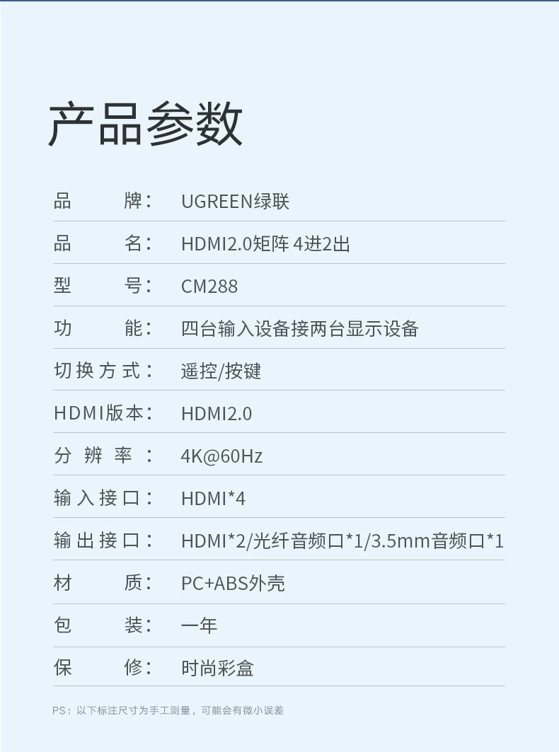 绿联hdmi2.0矩阵4进2出切换器