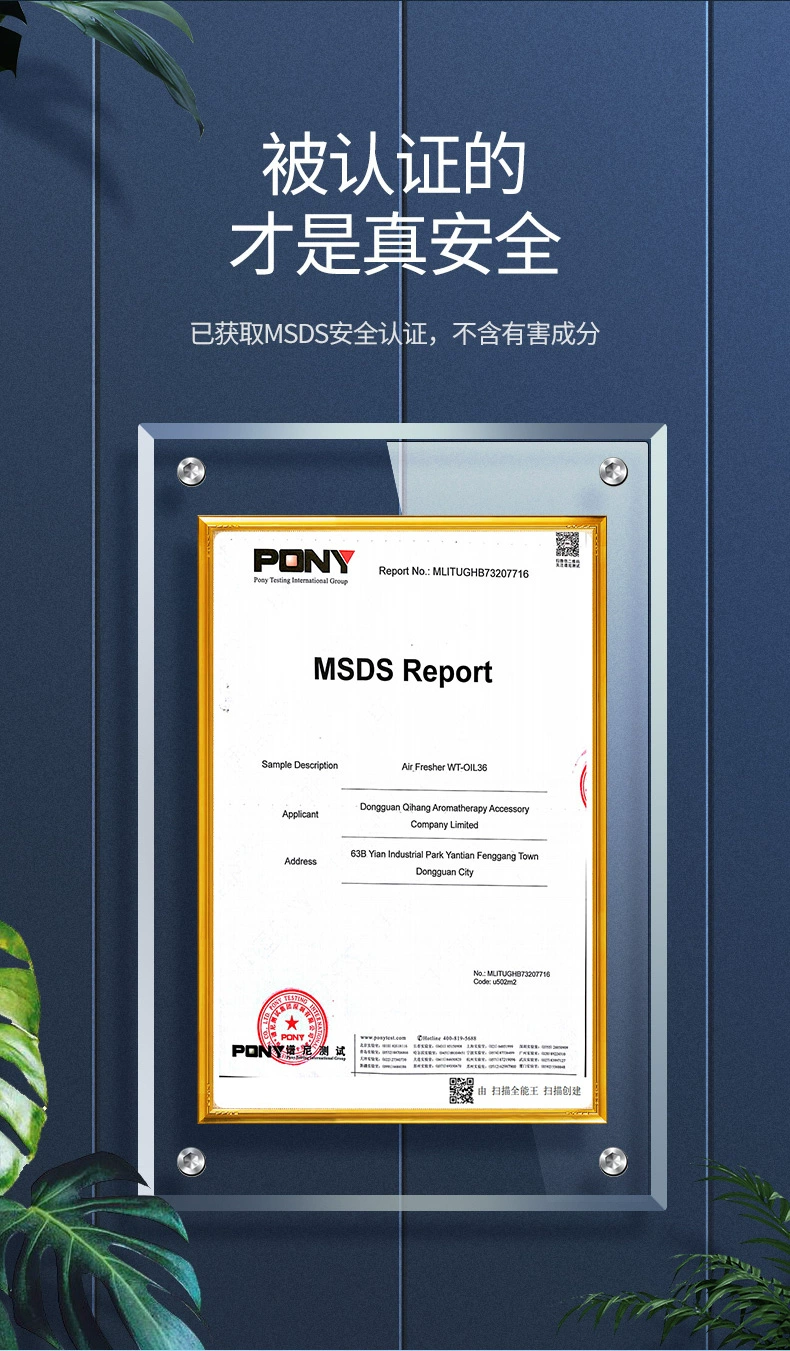 绿联车载香水香薰