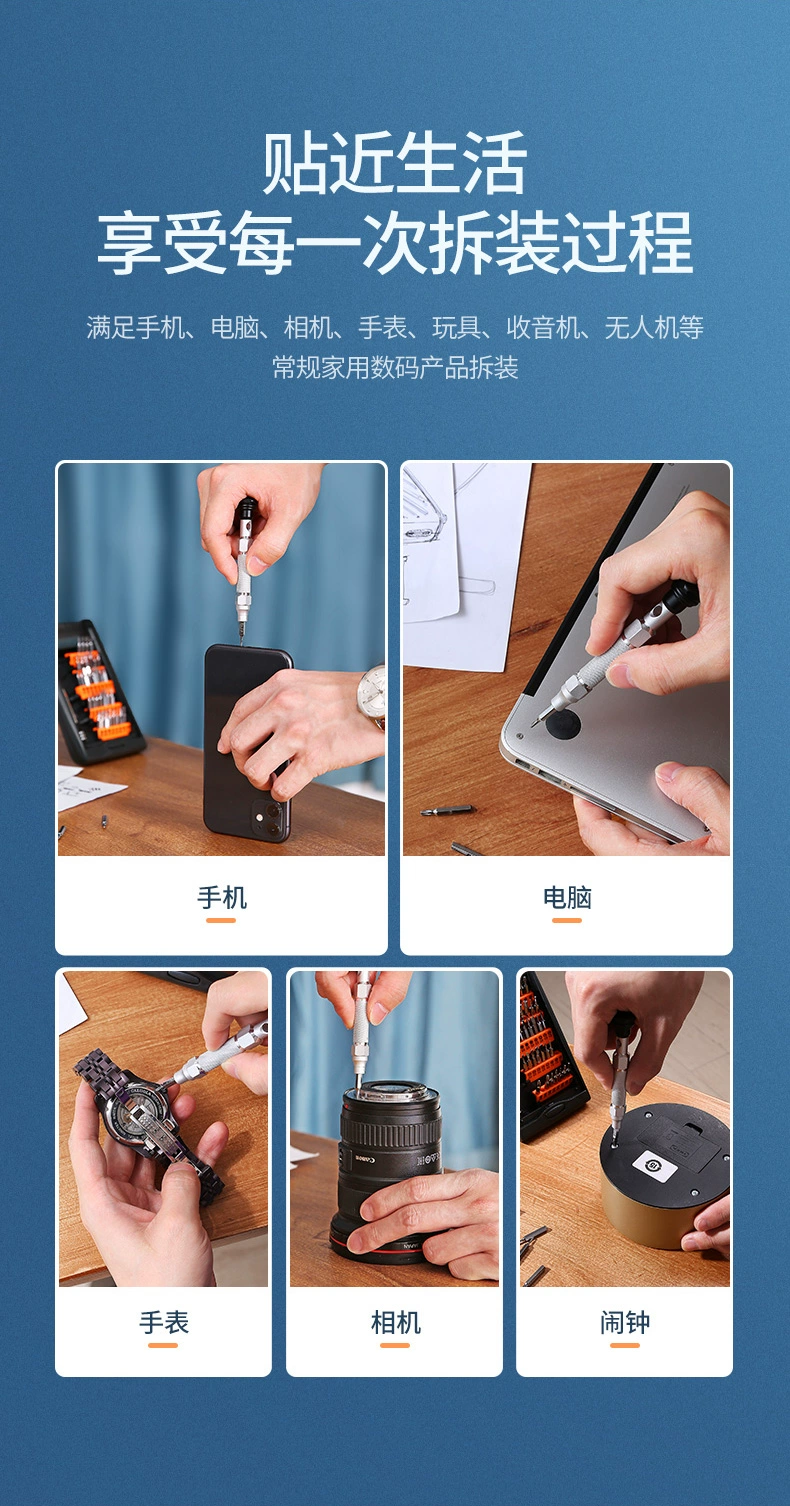 绿联螺丝刀套装，家用磁吸起子大全