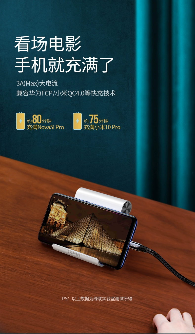 绿联type-c数据线扁线，手机电脑pd60w快充线