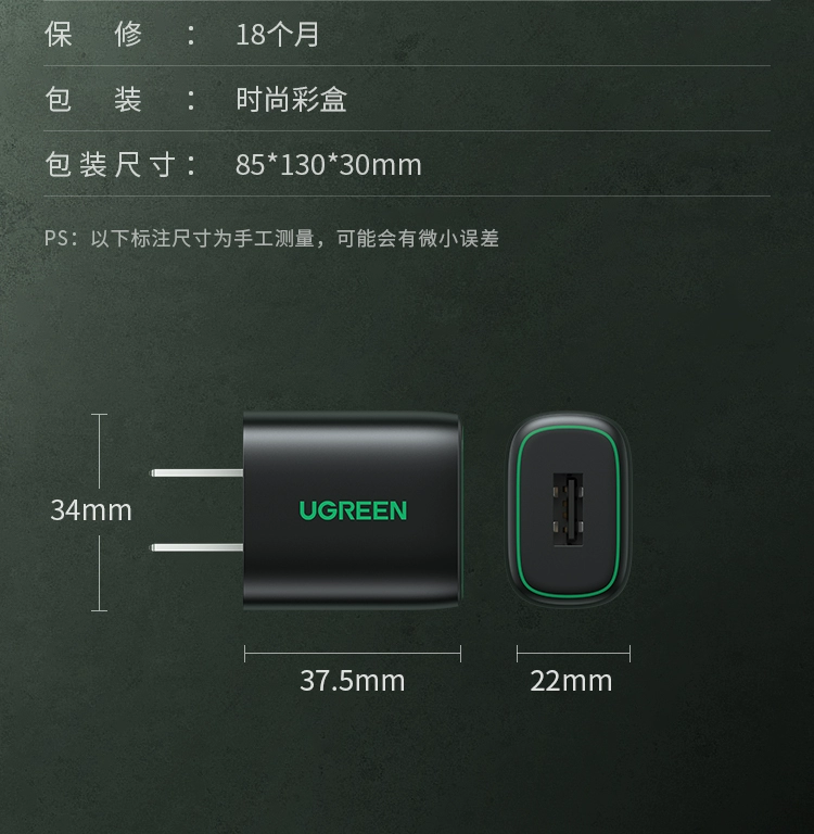 绿联5v1a单口安卓苹果通用充电头